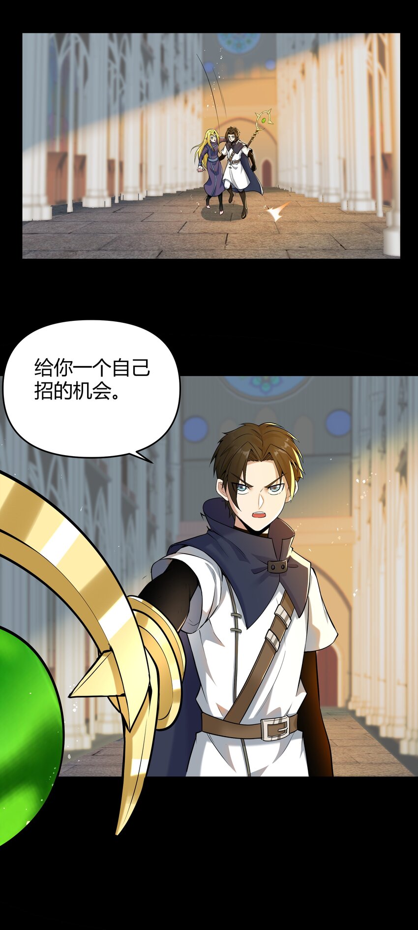 《大魔法师只能靠妹子补魔的冒险》005 第五话 乔装混入宫 第49页