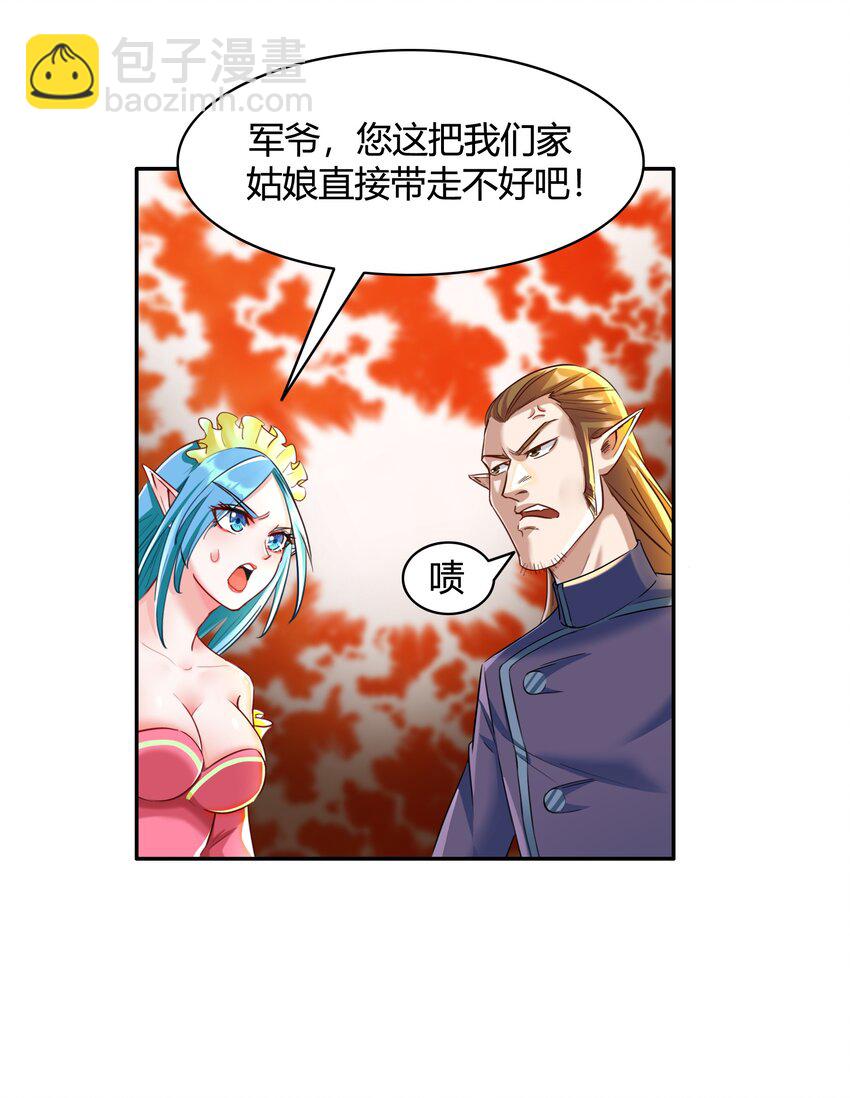 《大魔法师只能靠妹子补魔的冒险》005 第五话 乔装混入宫 第4页