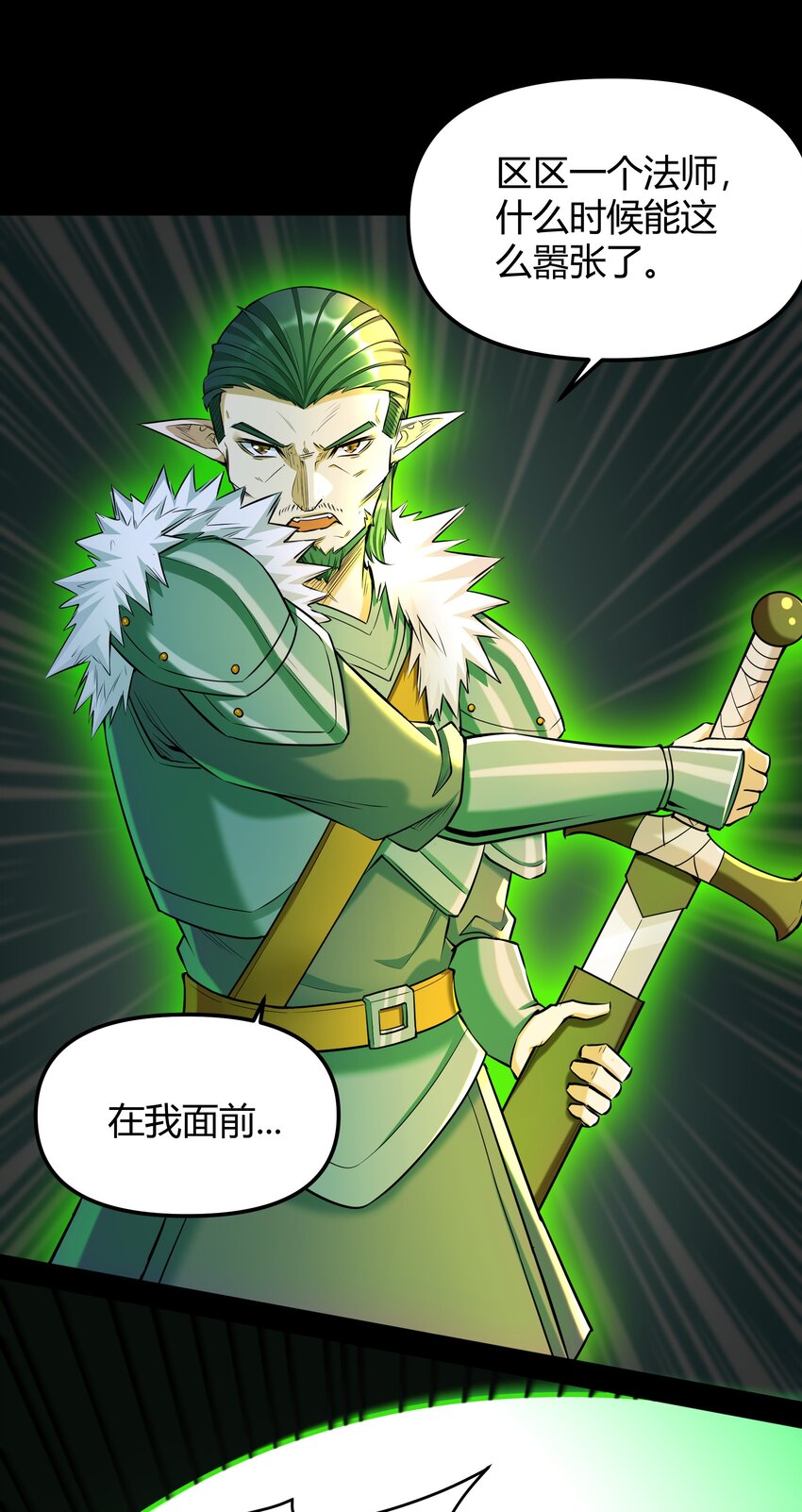 《大魔法师只能靠妹子补魔的冒险》005 第五话 乔装混入宫 第50页