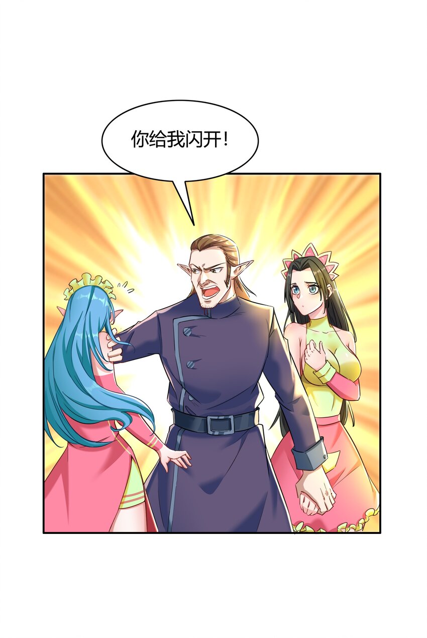 《大魔法师只能靠妹子补魔的冒险》005 第五话 乔装混入宫 第5页