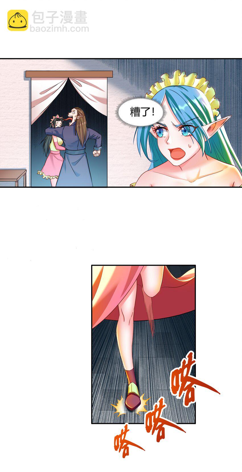 《大魔法师只能靠妹子补魔的冒险》005 第五话 乔装混入宫 第6页