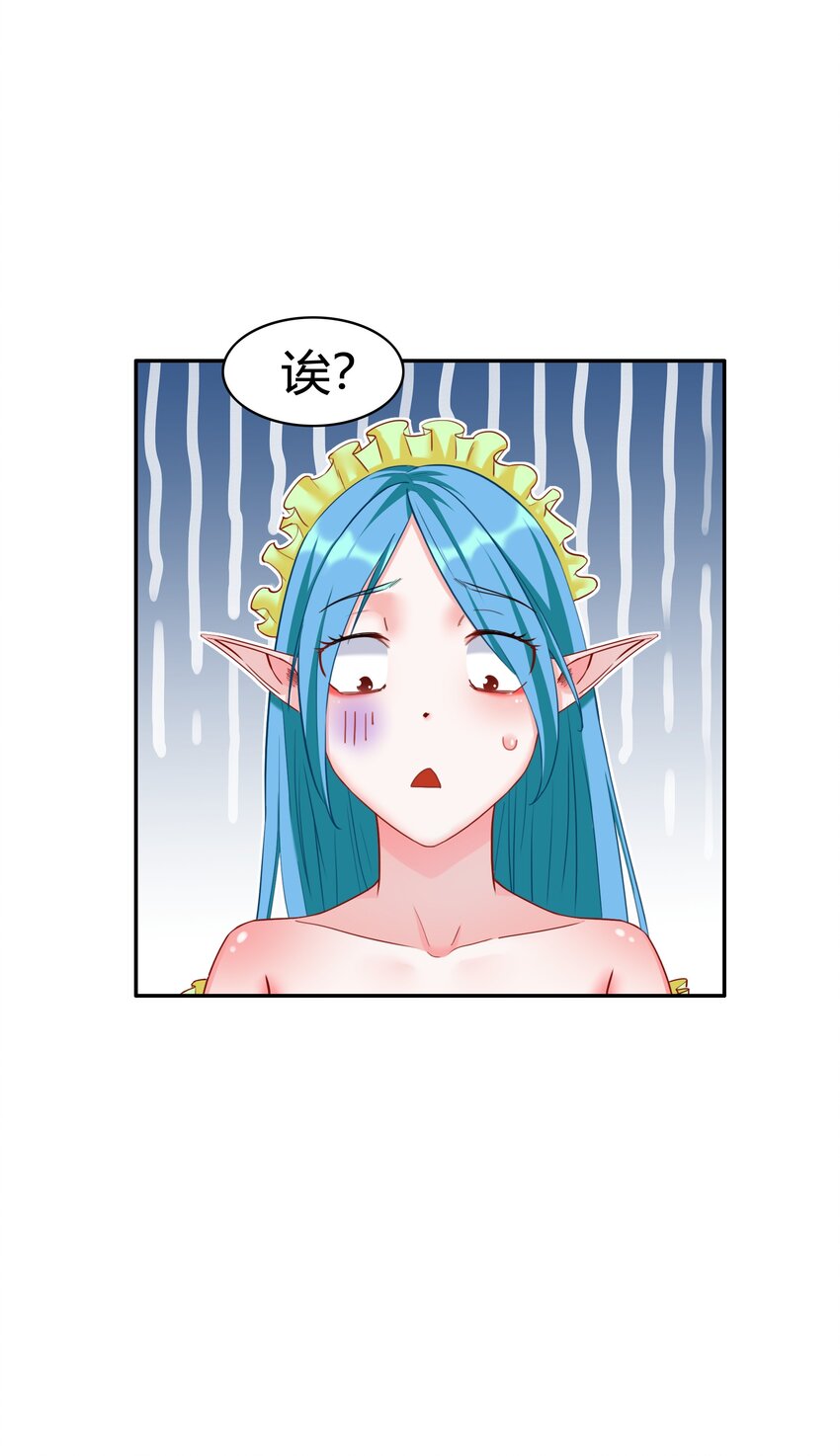 《大魔法师只能靠妹子补魔的冒险》005 第五话 乔装混入宫 第8页