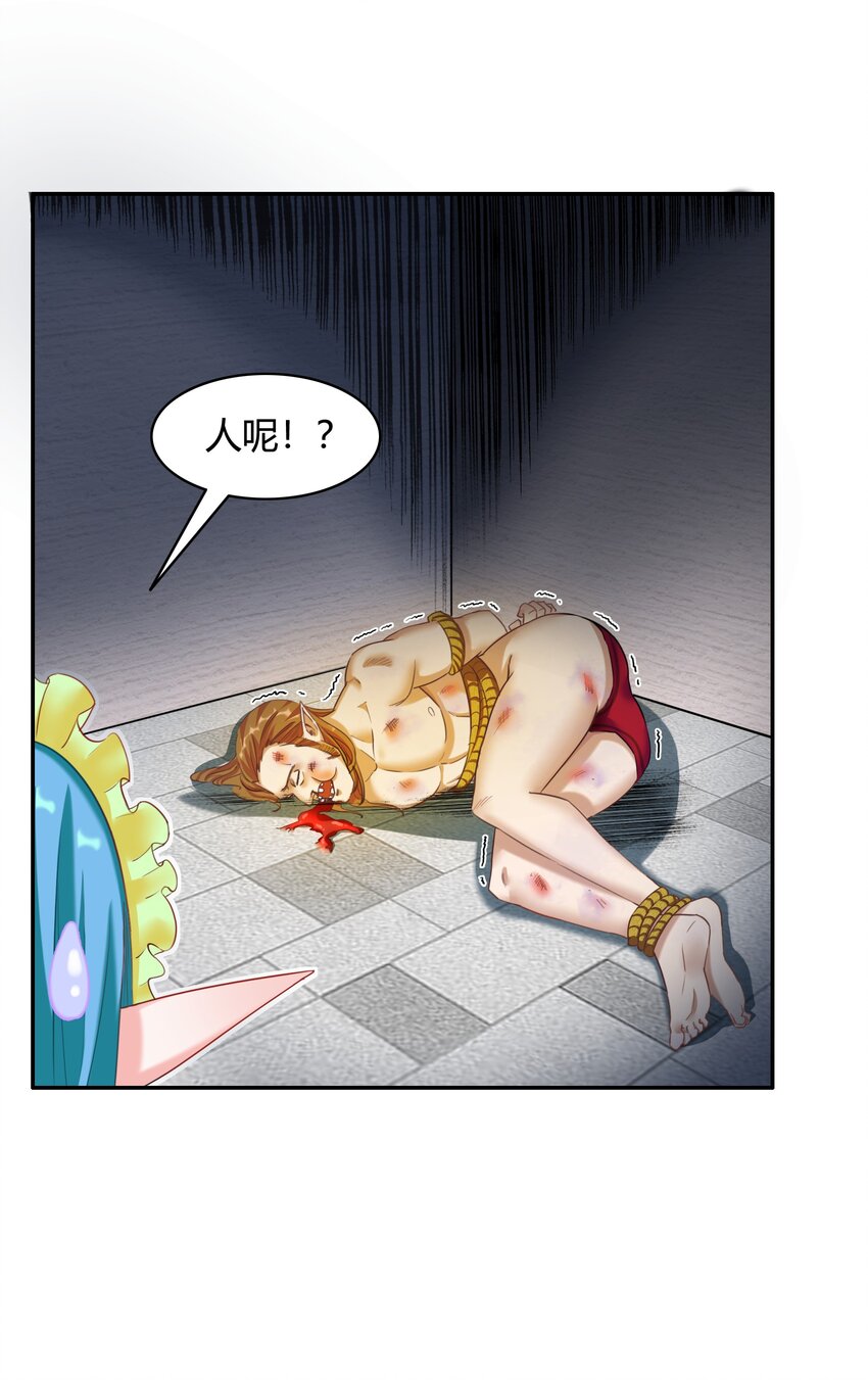 《大魔法师只能靠妹子补魔的冒险》005 第五话 乔装混入宫 第9页