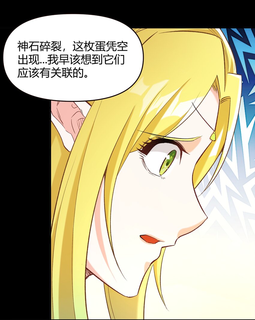 《大魔法师只能靠妹子补魔的冒险》007 第7话 壳中少女 第11页