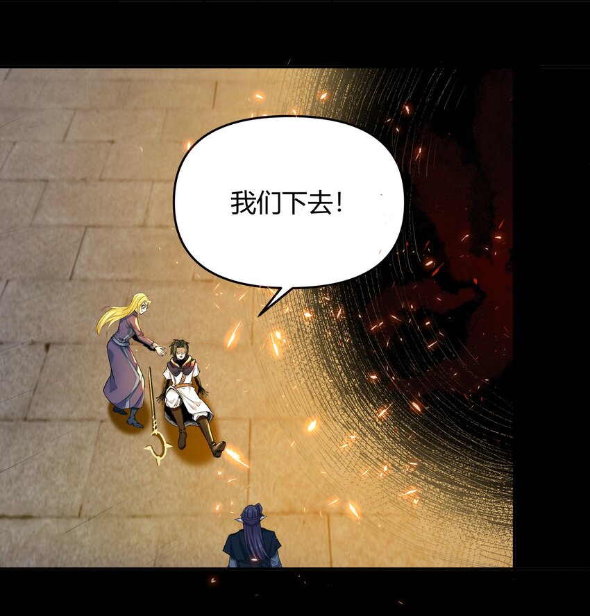 《大魔法师只能靠妹子补魔的冒险》007 第7话 壳中少女 第12页