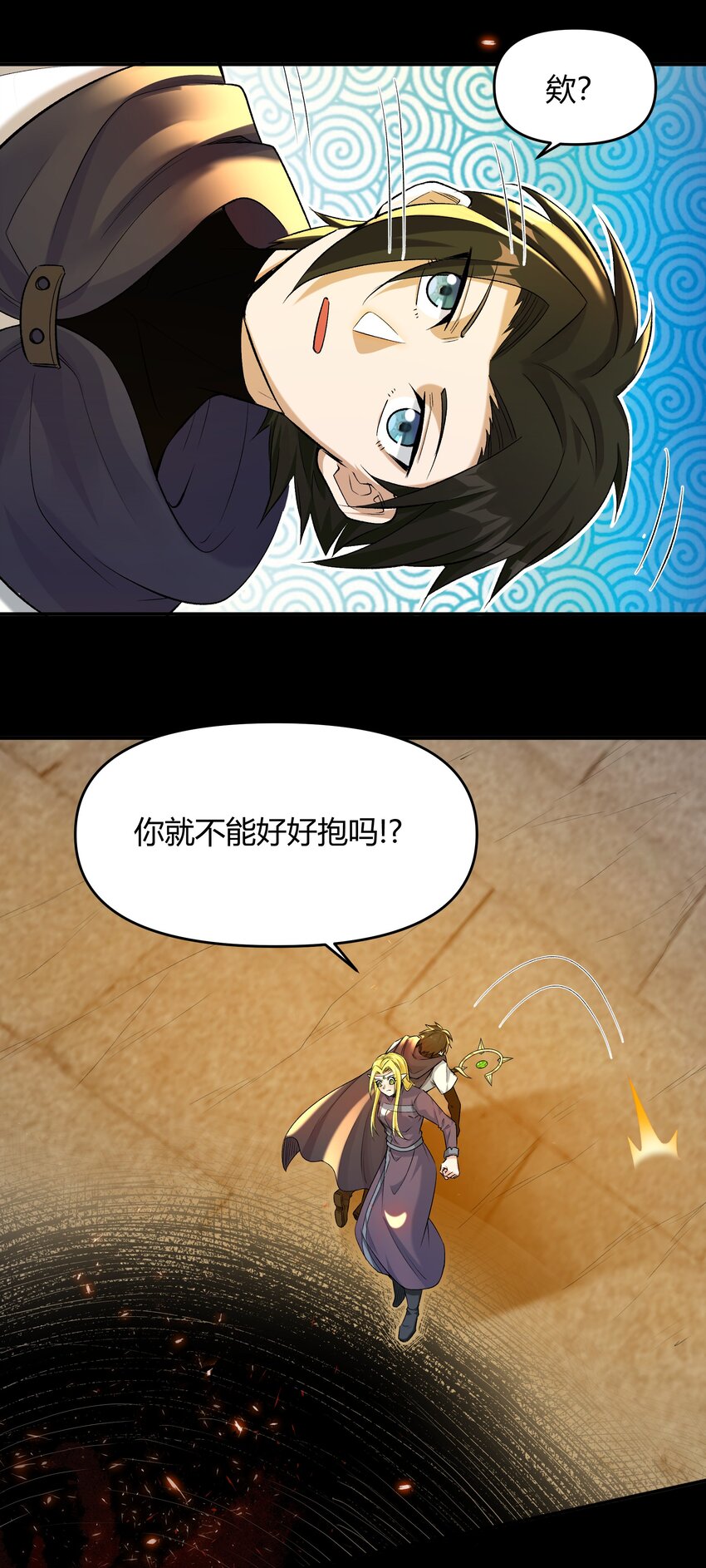《大魔法师只能靠妹子补魔的冒险》007 第7话 壳中少女 第13页