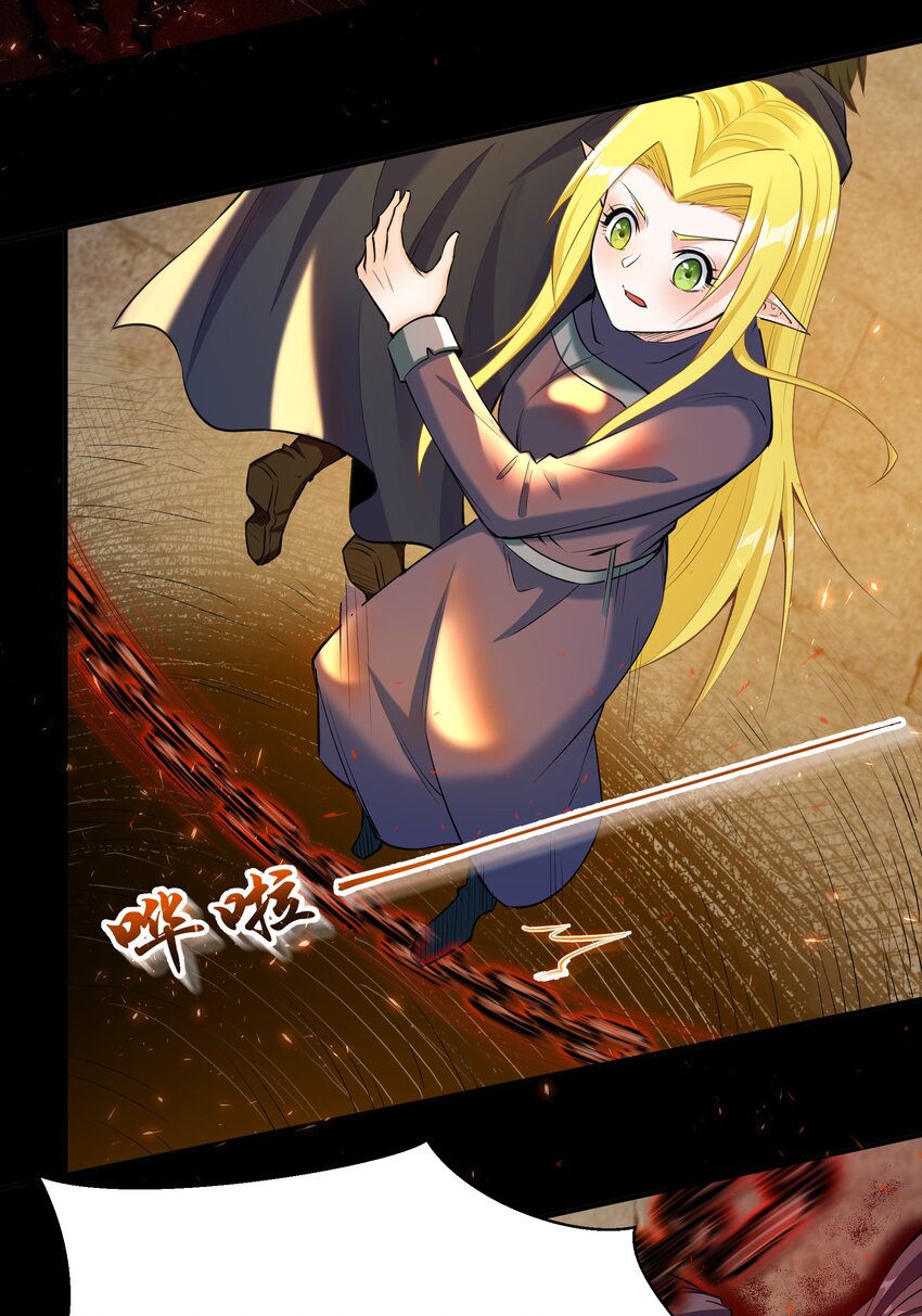 《大魔法师只能靠妹子补魔的冒险》007 第7话 壳中少女 第14页