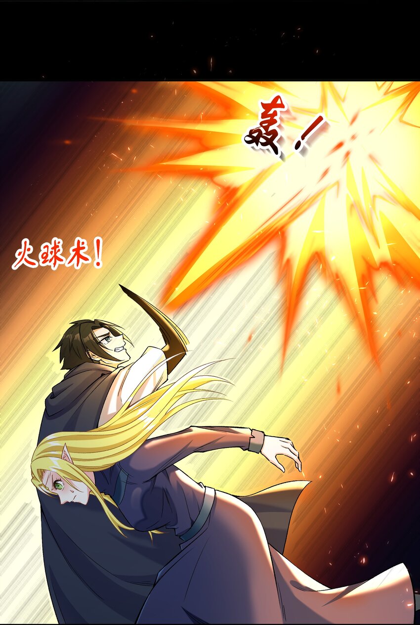 《大魔法师只能靠妹子补魔的冒险》007 第7话 壳中少女 第19页