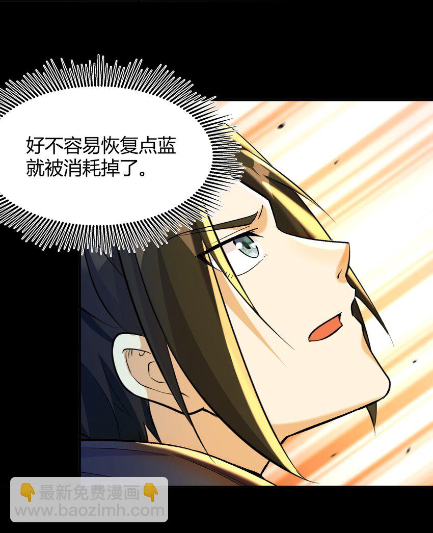 《大魔法师只能靠妹子补魔的冒险》007 第7话 壳中少女 第20页