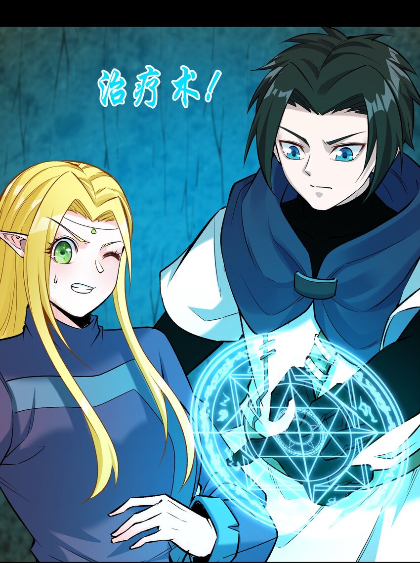 《大魔法师只能靠妹子补魔的冒险》007 第7话 壳中少女 第25页