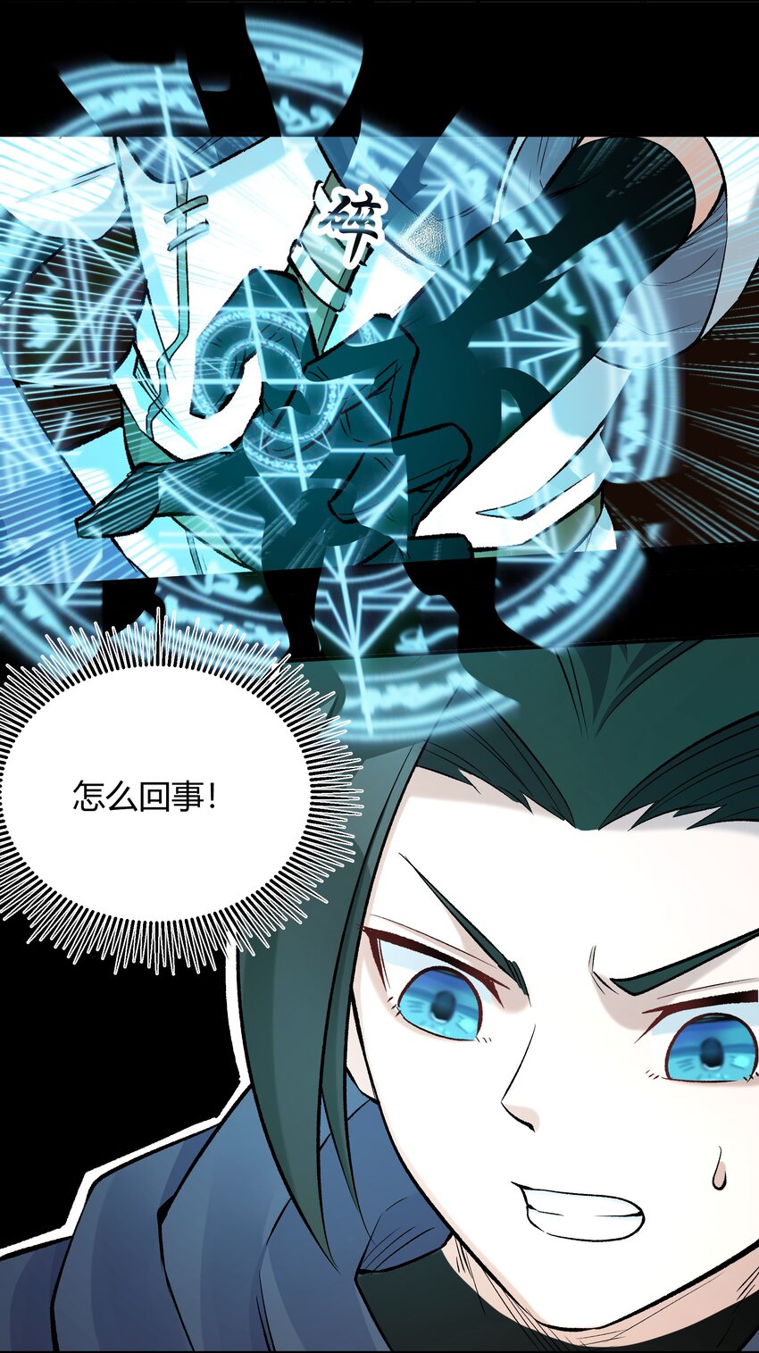 《大魔法师只能靠妹子补魔的冒险》007 第7话 壳中少女 第26页