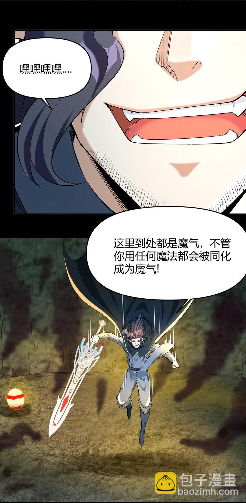 《大魔法师只能靠妹子补魔的冒险》007 第7话 壳中少女 第27页