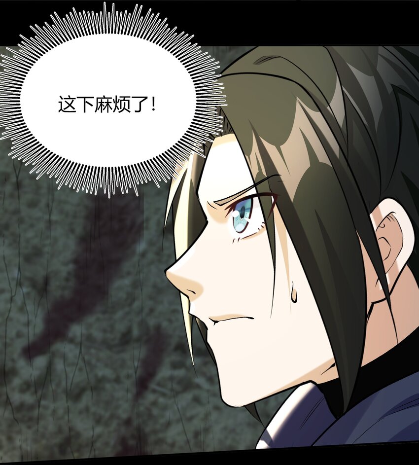 《大魔法师只能靠妹子补魔的冒险》007 第7话 壳中少女 第28页