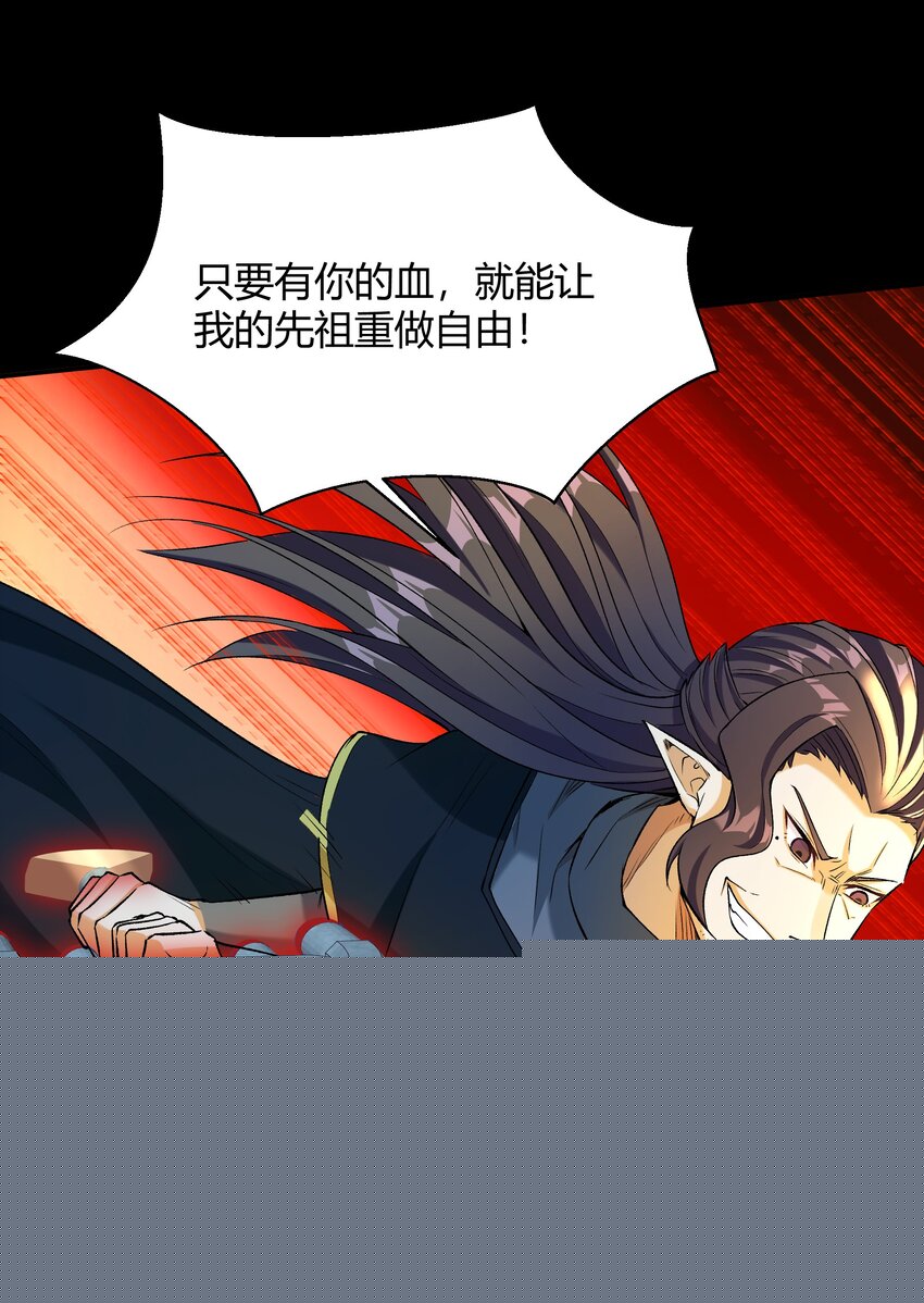 《大魔法师只能靠妹子补魔的冒险》007 第7话 壳中少女 第30页