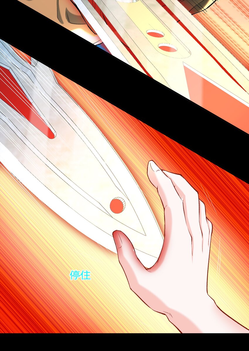 《大魔法师只能靠妹子补魔的冒险》007 第7话 壳中少女 第31页