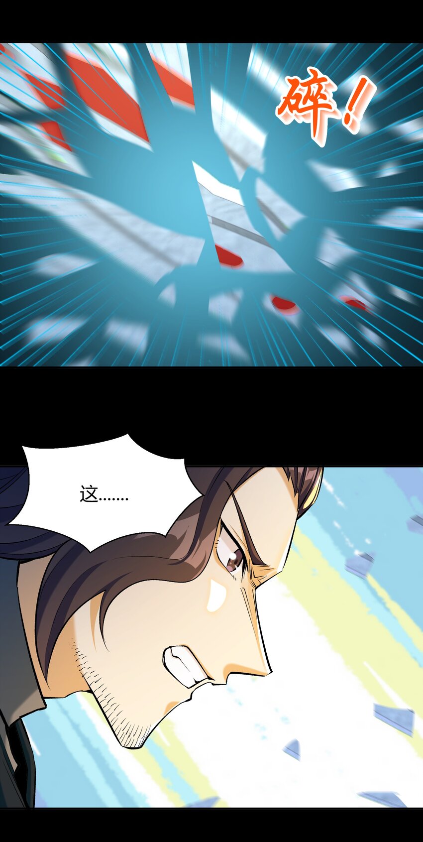 《大魔法师只能靠妹子补魔的冒险》007 第7话 壳中少女 第33页
