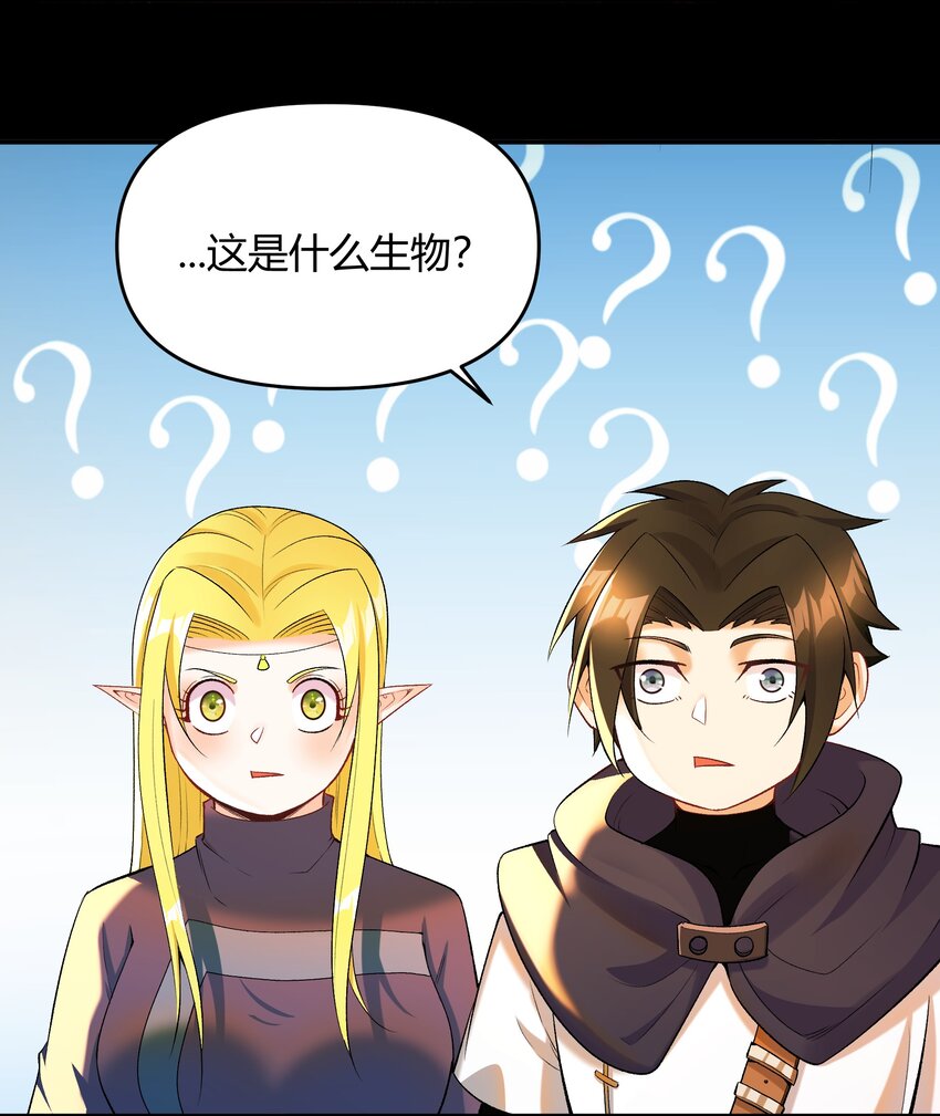 《大魔法师只能靠妹子补魔的冒险》007 第7话 壳中少女 第37页