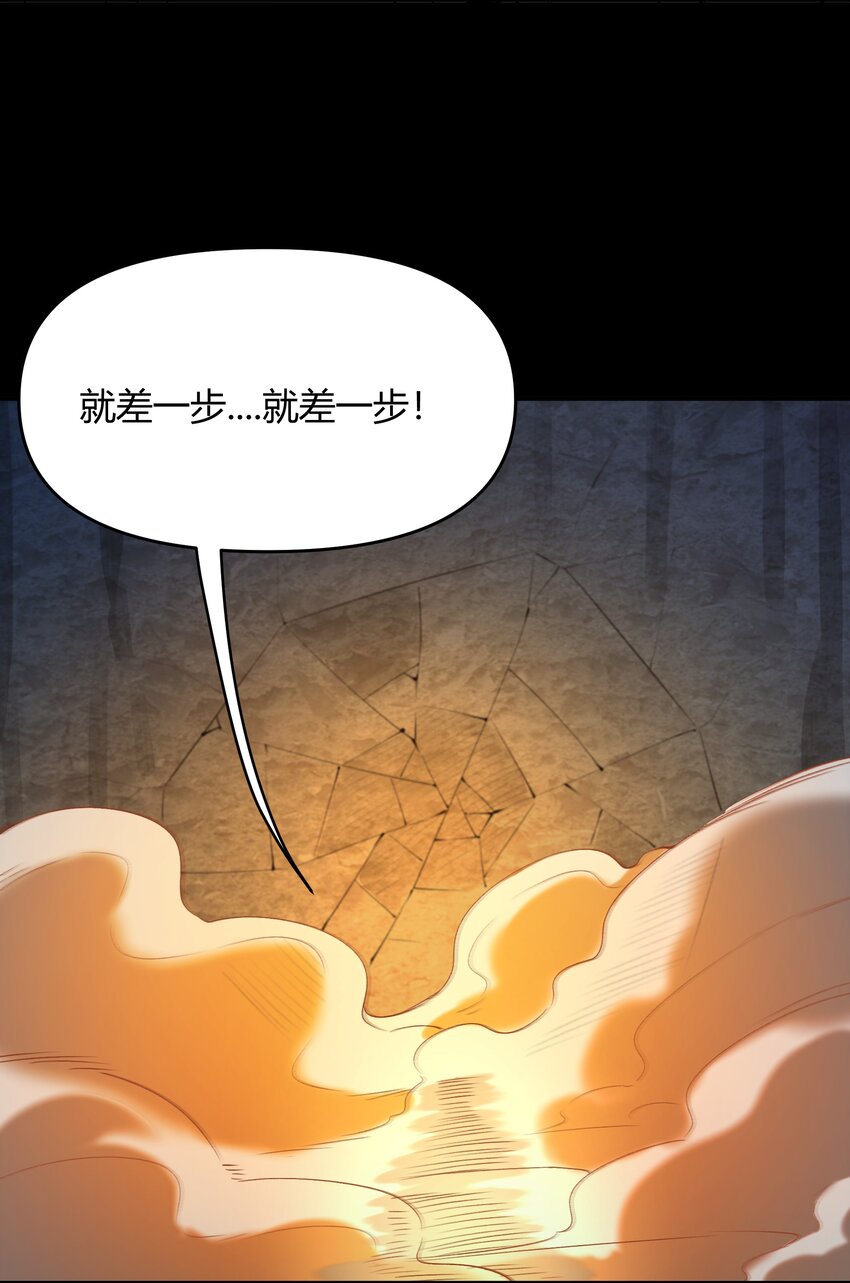 《大魔法师只能靠妹子补魔的冒险》007 第7话 壳中少女 第38页