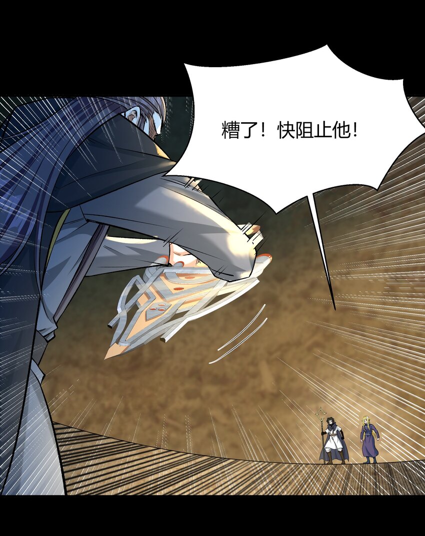 《大魔法师只能靠妹子补魔的冒险》007 第7话 壳中少女 第43页