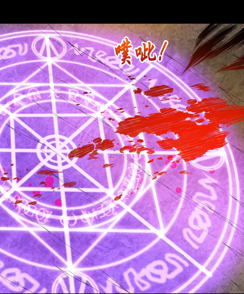 《大魔法师只能靠妹子补魔的冒险》007 第7话 壳中少女 第44页