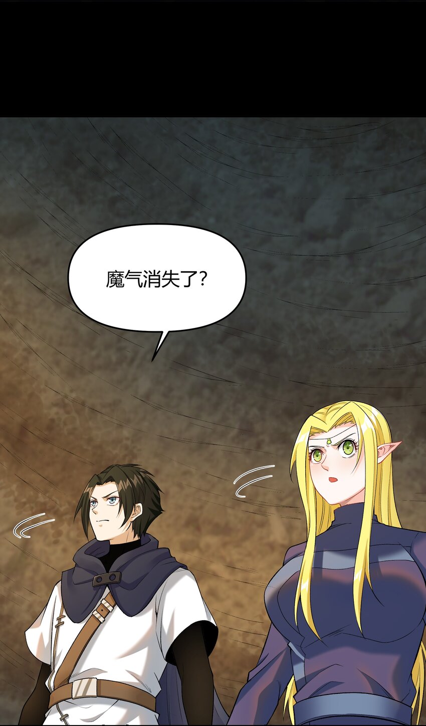 《大魔法师只能靠妹子补魔的冒险》007 第7话 壳中少女 第46页