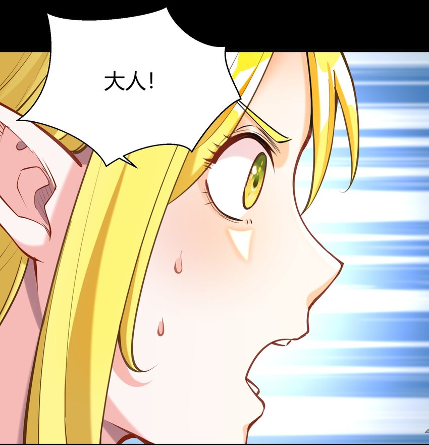 《大魔法师只能靠妹子补魔的冒险》007 第7话 壳中少女 第4页