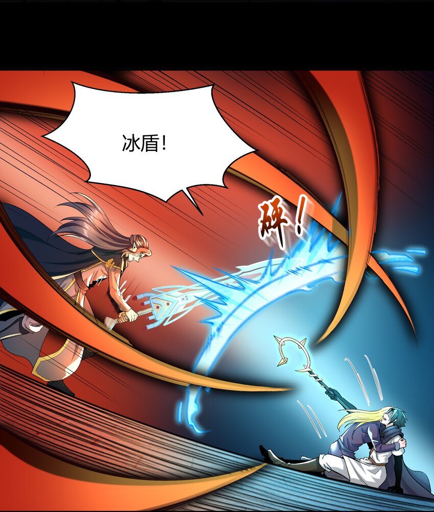 《大魔法师只能靠妹子补魔的冒险》007 第7话 壳中少女 第5页
