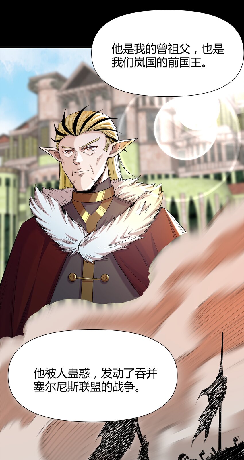 《大魔法师只能靠妹子补魔的冒险》008 给我回蓝！ 第11页