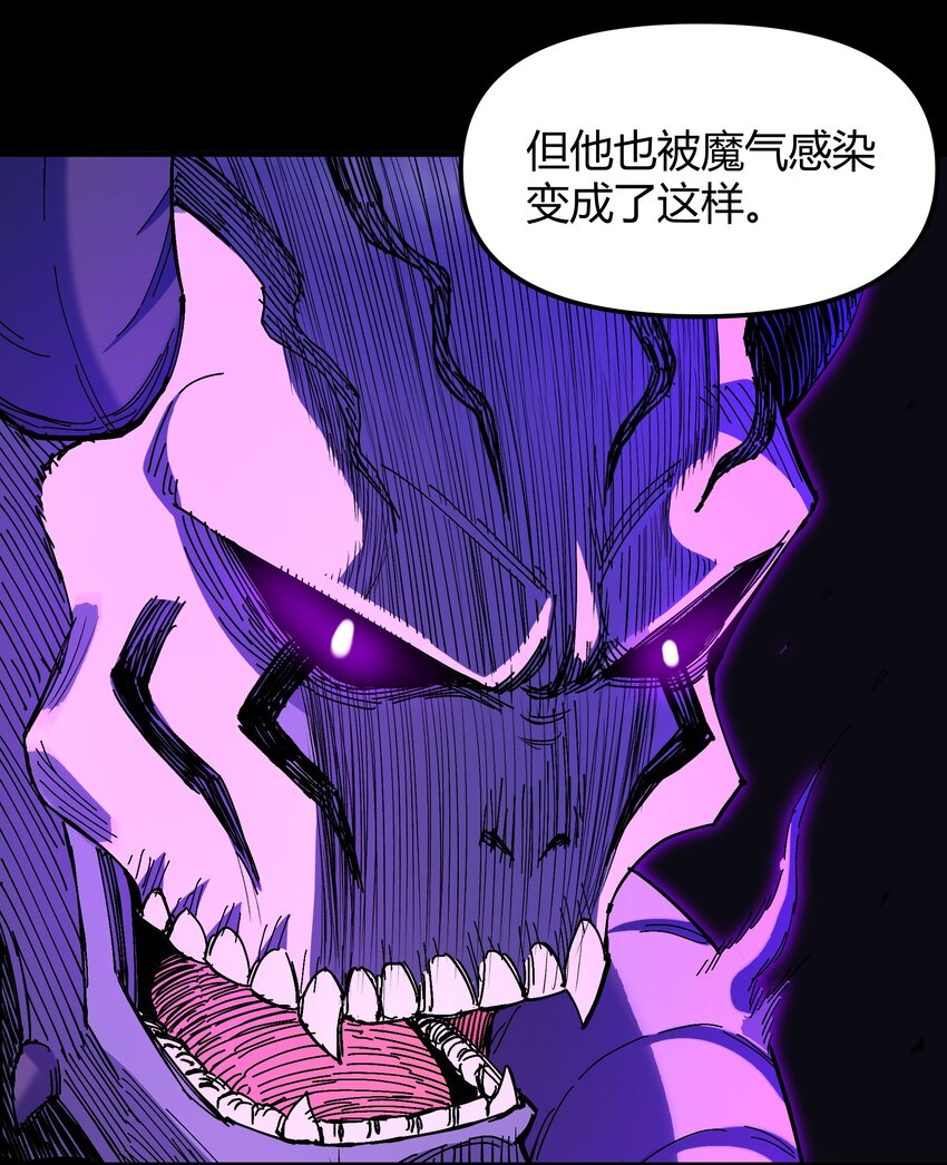 《大魔法师只能靠妹子补魔的冒险》008 给我回蓝！ 第14页