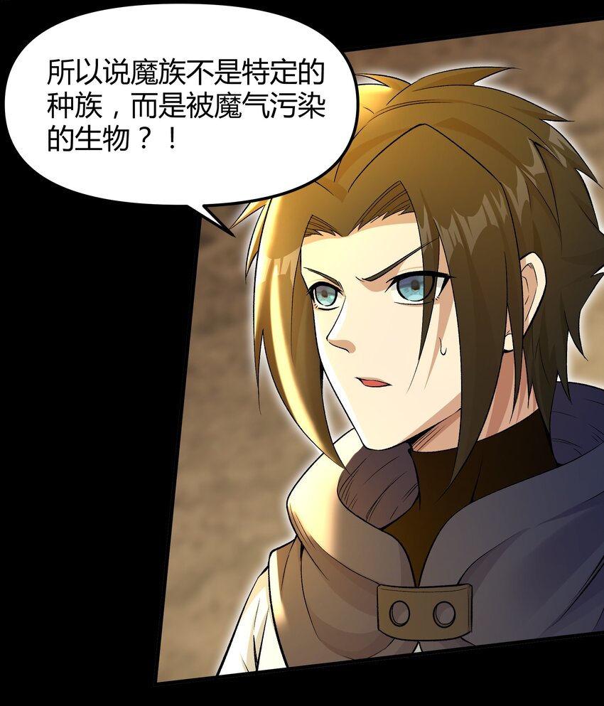 《大魔法师只能靠妹子补魔的冒险》008 给我回蓝！ 第17页