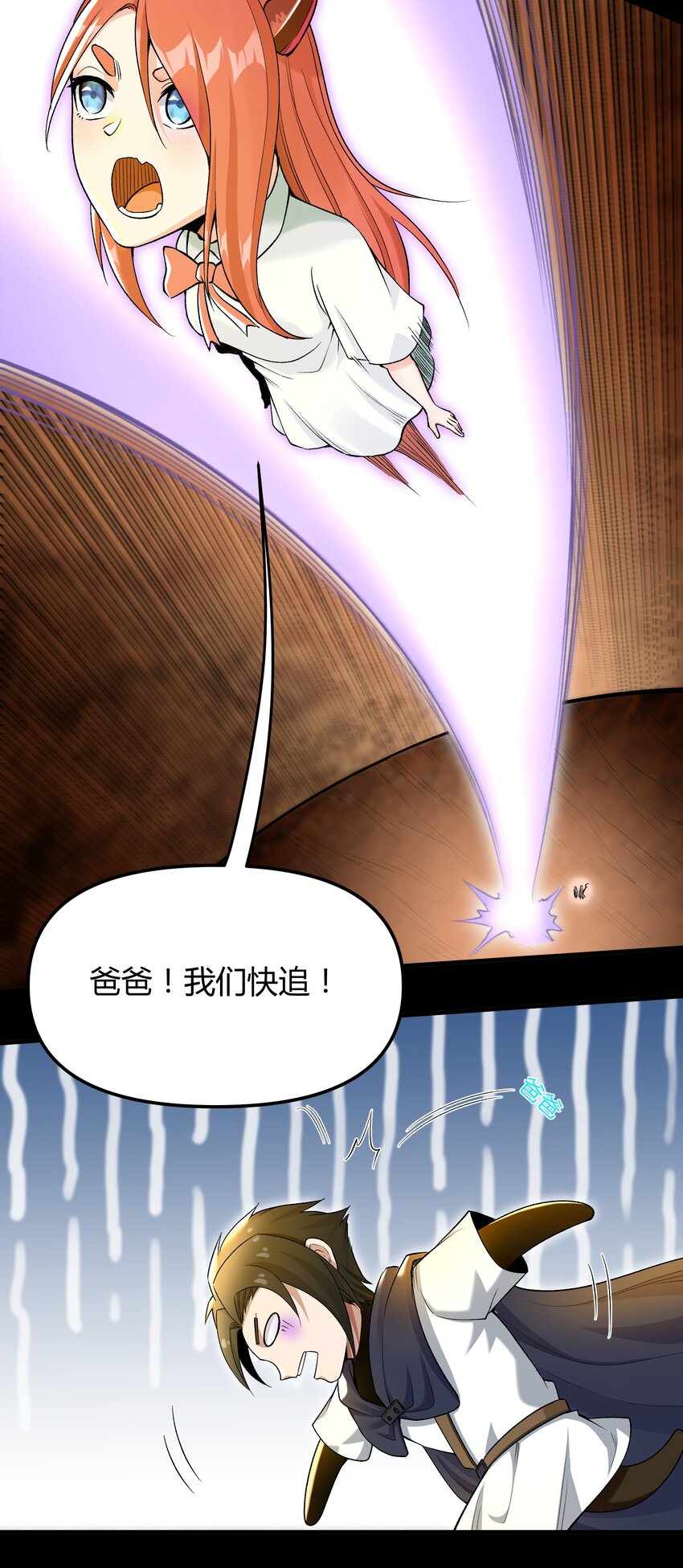 《大魔法师只能靠妹子补魔的冒险》008 给我回蓝！ 第19页