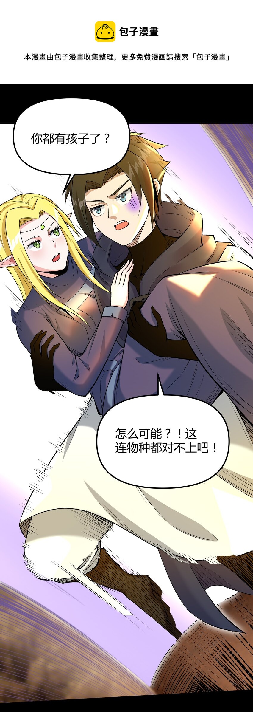 《大魔法师只能靠妹子补魔的冒险》008 给我回蓝！ 第20页