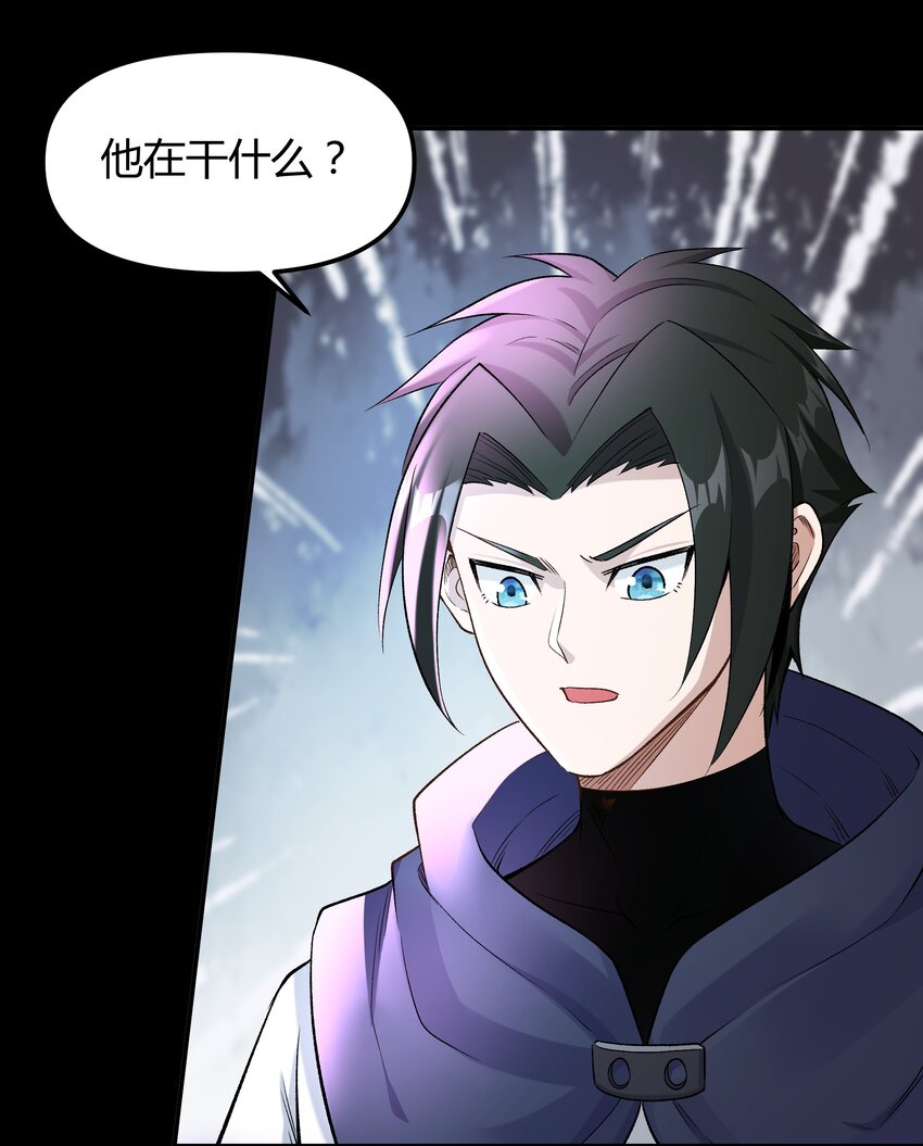 《大魔法师只能靠妹子补魔的冒险》008 给我回蓝！ 第23页