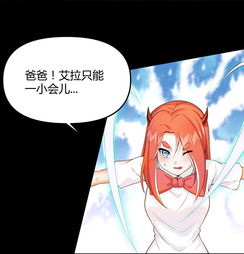 《大魔法师只能靠妹子补魔的冒险》008 给我回蓝！ 第28页