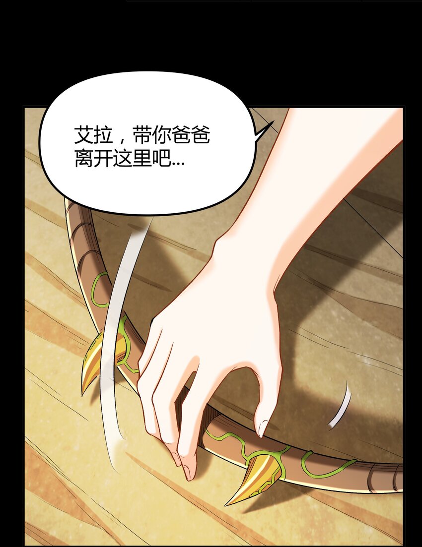 《大魔法师只能靠妹子补魔的冒险》008 给我回蓝！ 第29页
