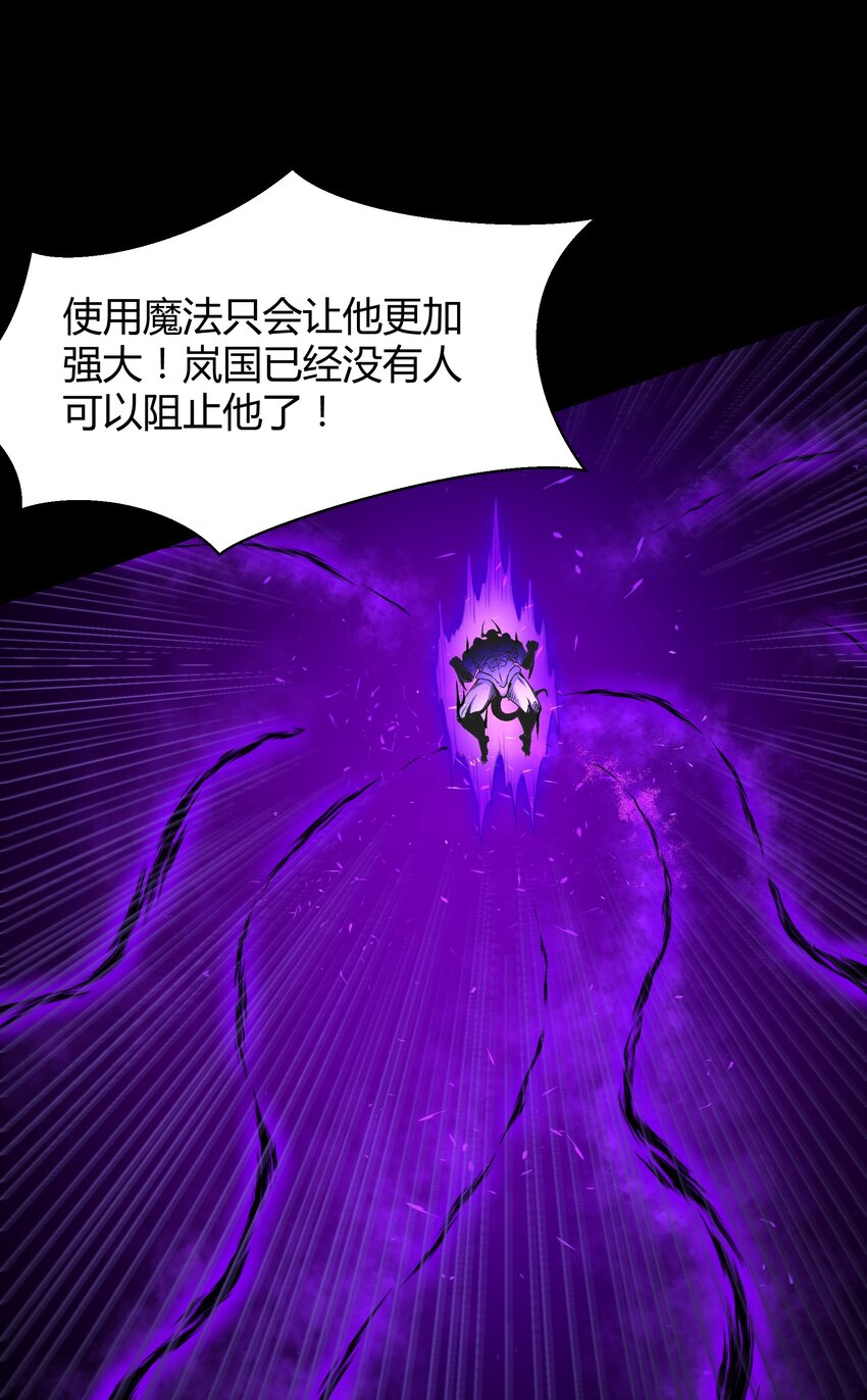 《大魔法师只能靠妹子补魔的冒险》008 给我回蓝！ 第33页