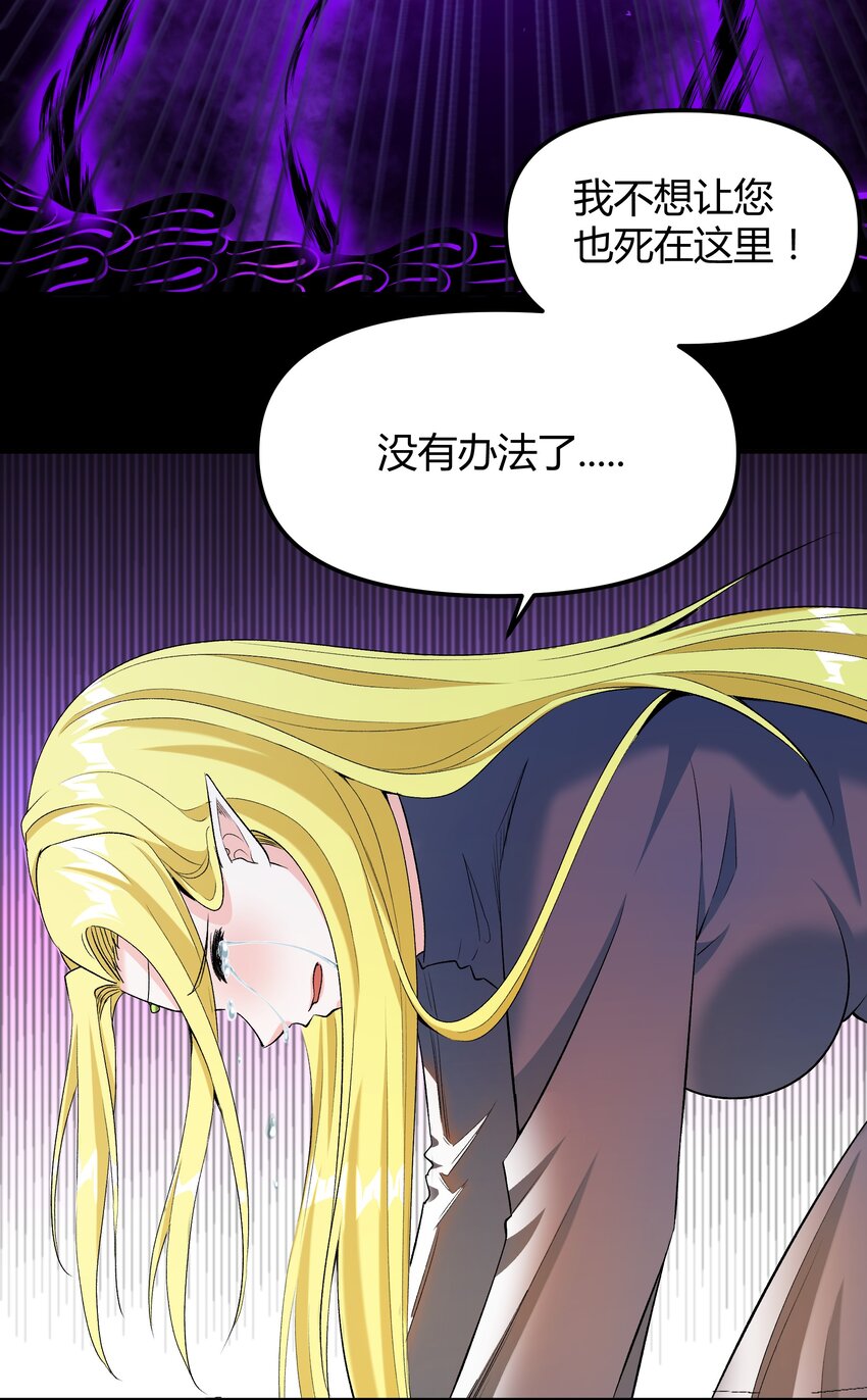《大魔法师只能靠妹子补魔的冒险》008 给我回蓝！ 第34页