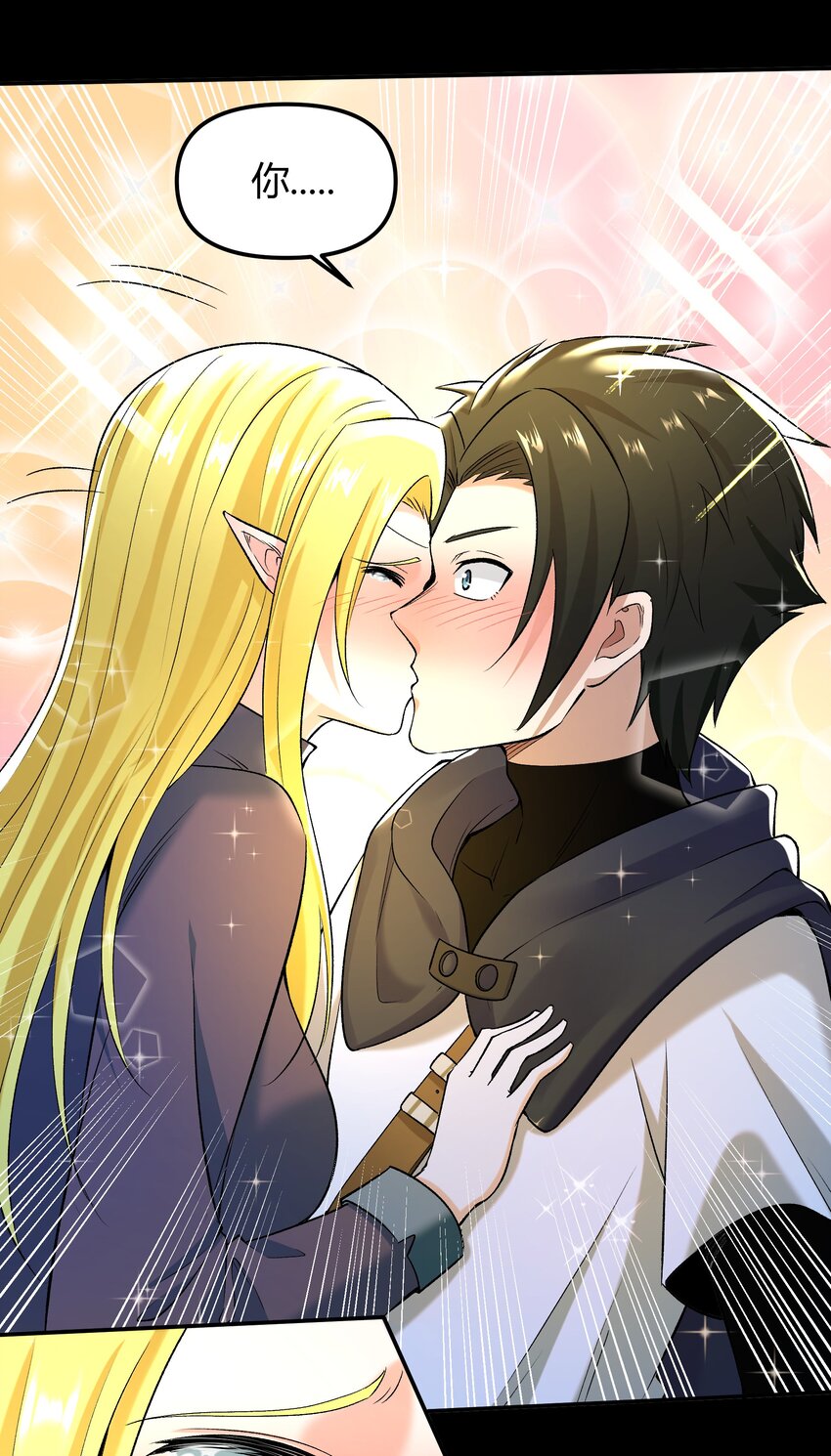 《大魔法师只能靠妹子补魔的冒险》008 给我回蓝！ 第37页