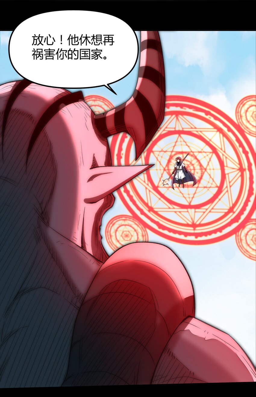《大魔法师只能靠妹子补魔的冒险》008 给我回蓝！ 第40页
