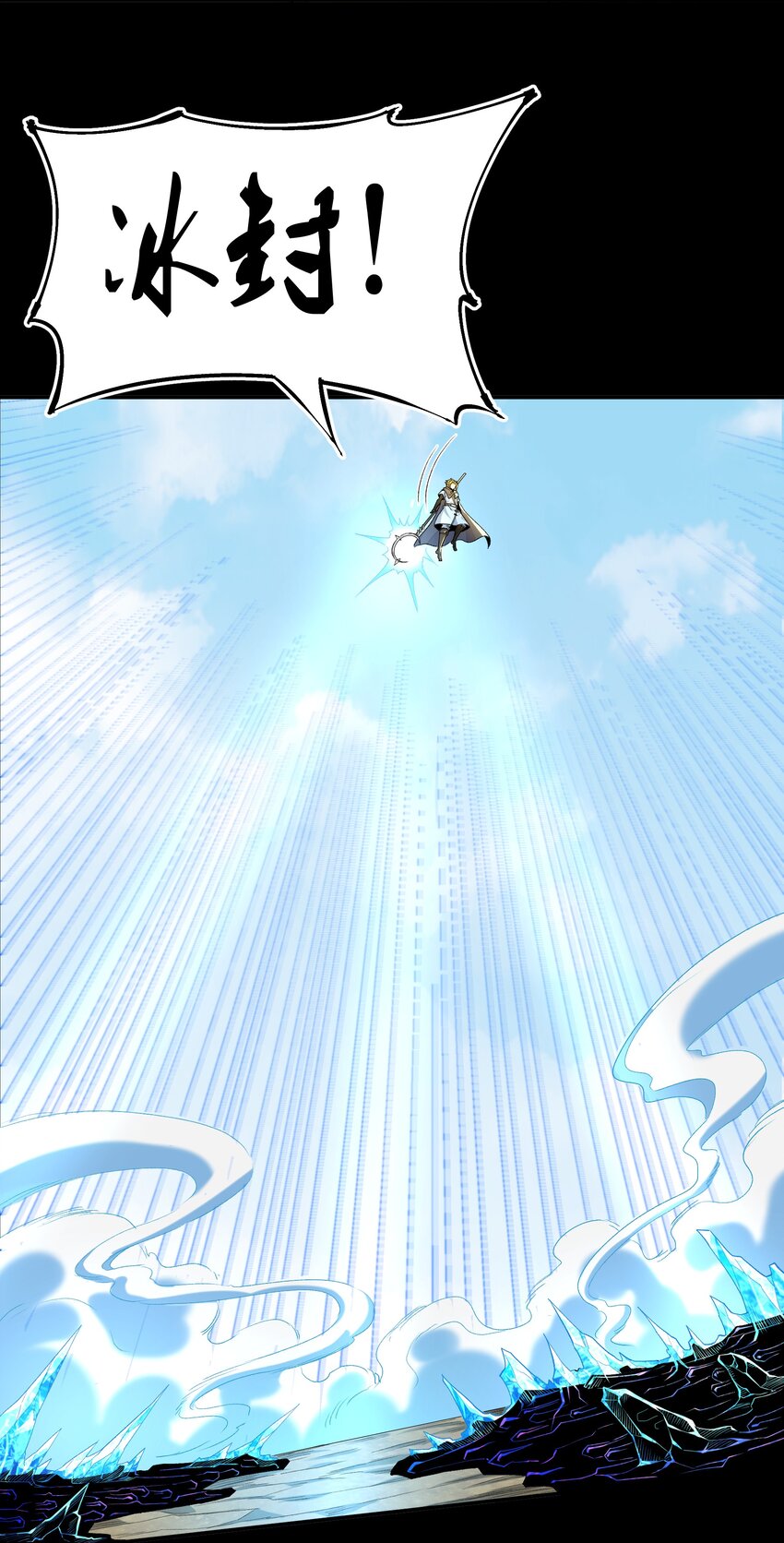 《大魔法师只能靠妹子补魔的冒险》008 给我回蓝！ 第43页