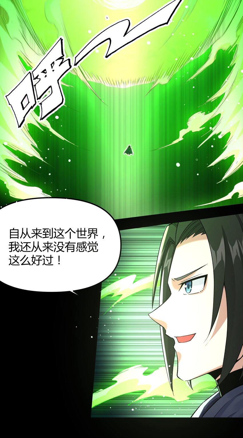 《大魔法师只能靠妹子补魔的冒险》008 给我回蓝！ 第46页