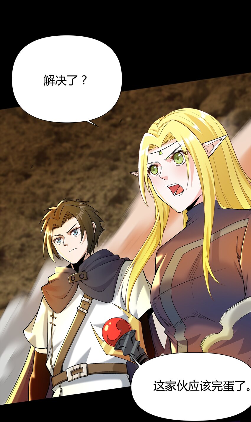 《大魔法师只能靠妹子补魔的冒险》008 给我回蓝！ 第7页