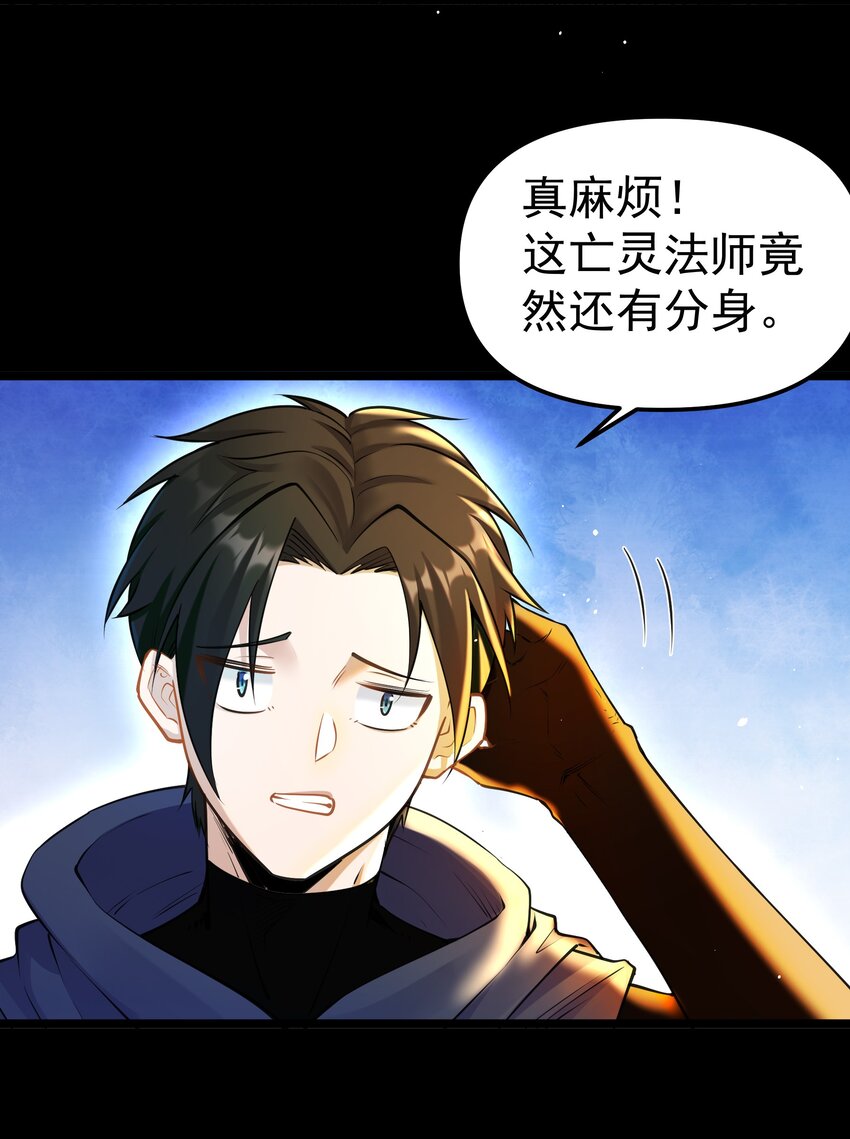 《大魔法师只能靠妹子补魔的冒险》006 第六话 关键时刻没魔了 第10页