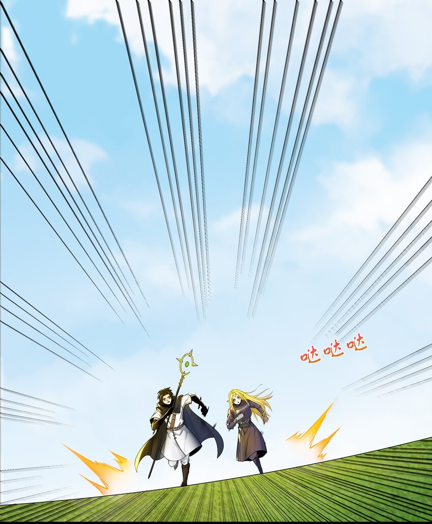 《大魔法师只能靠妹子补魔的冒险》006 第六话 关键时刻没魔了 第11页