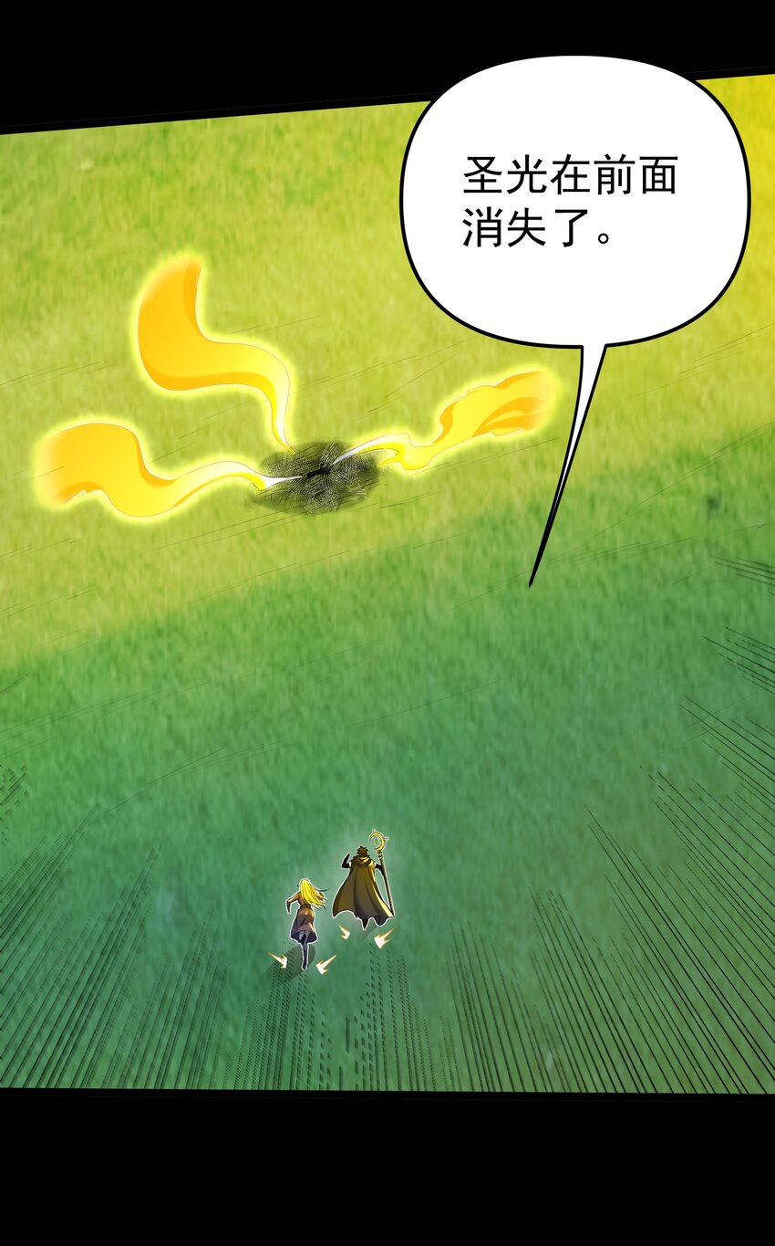 《大魔法师只能靠妹子补魔的冒险》006 第六话 关键时刻没魔了 第13页