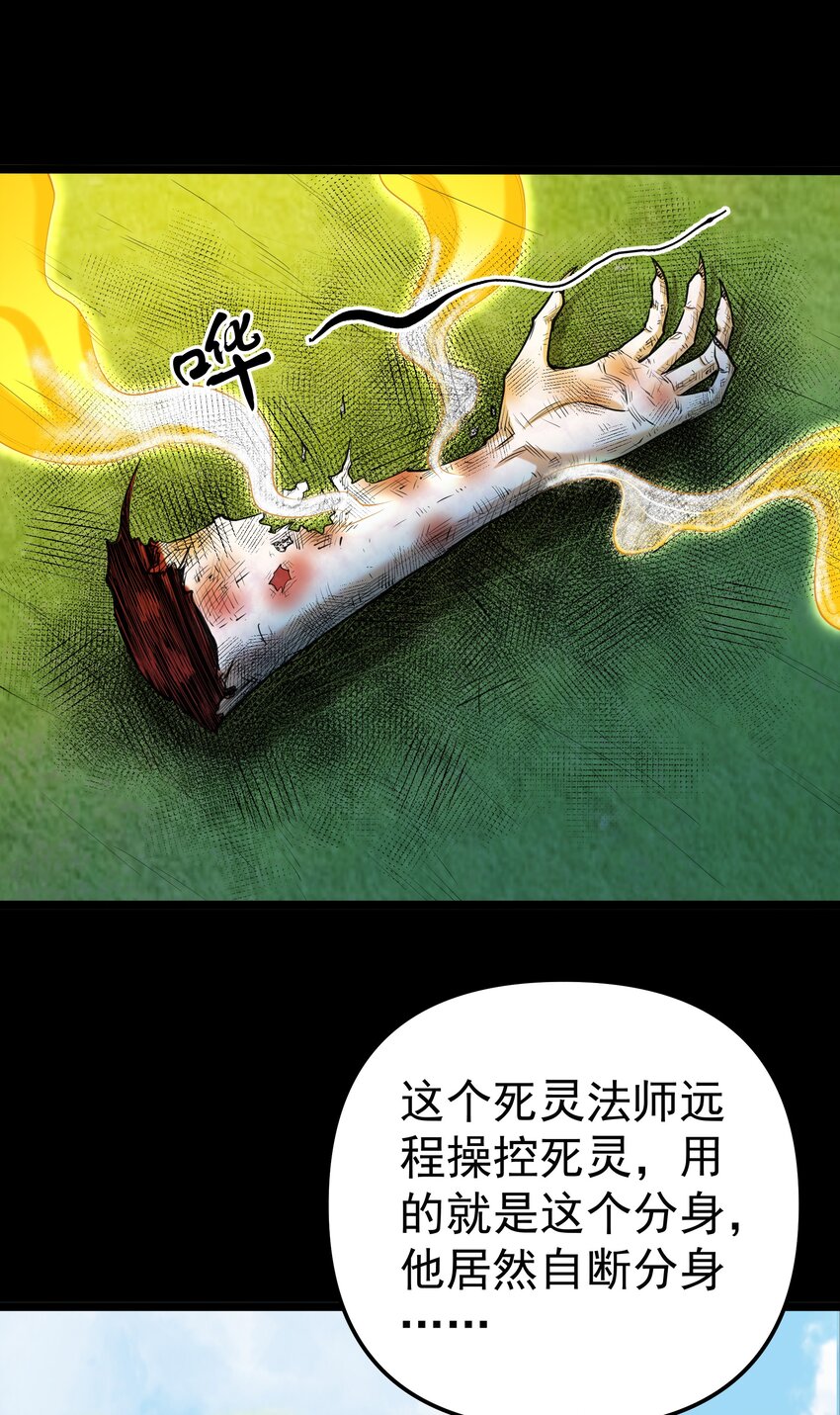 《大魔法师只能靠妹子补魔的冒险》006 第六话 关键时刻没魔了 第14页