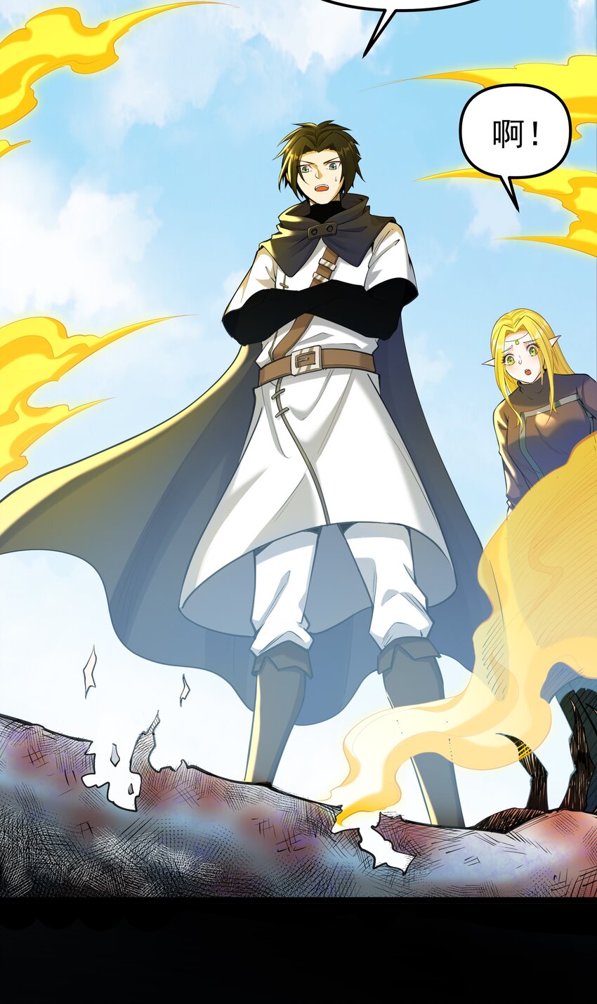 《大魔法师只能靠妹子补魔的冒险》006 第六话 关键时刻没魔了 第15页