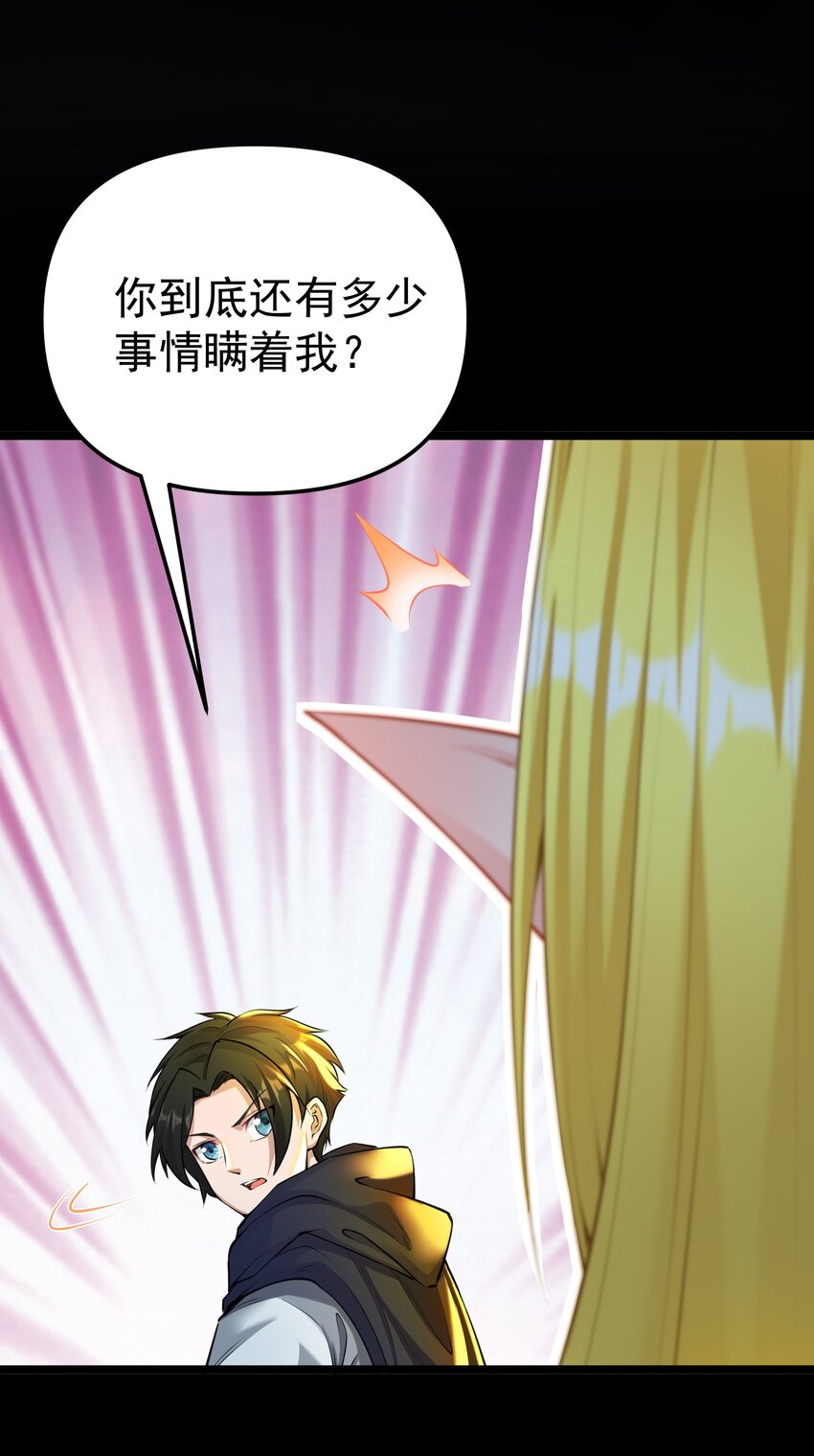 《大魔法师只能靠妹子补魔的冒险》006 第六话 关键时刻没魔了 第16页
