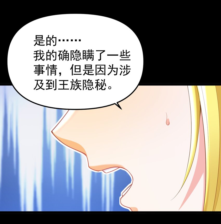 《大魔法师只能靠妹子补魔的冒险》006 第六话 关键时刻没魔了 第18页