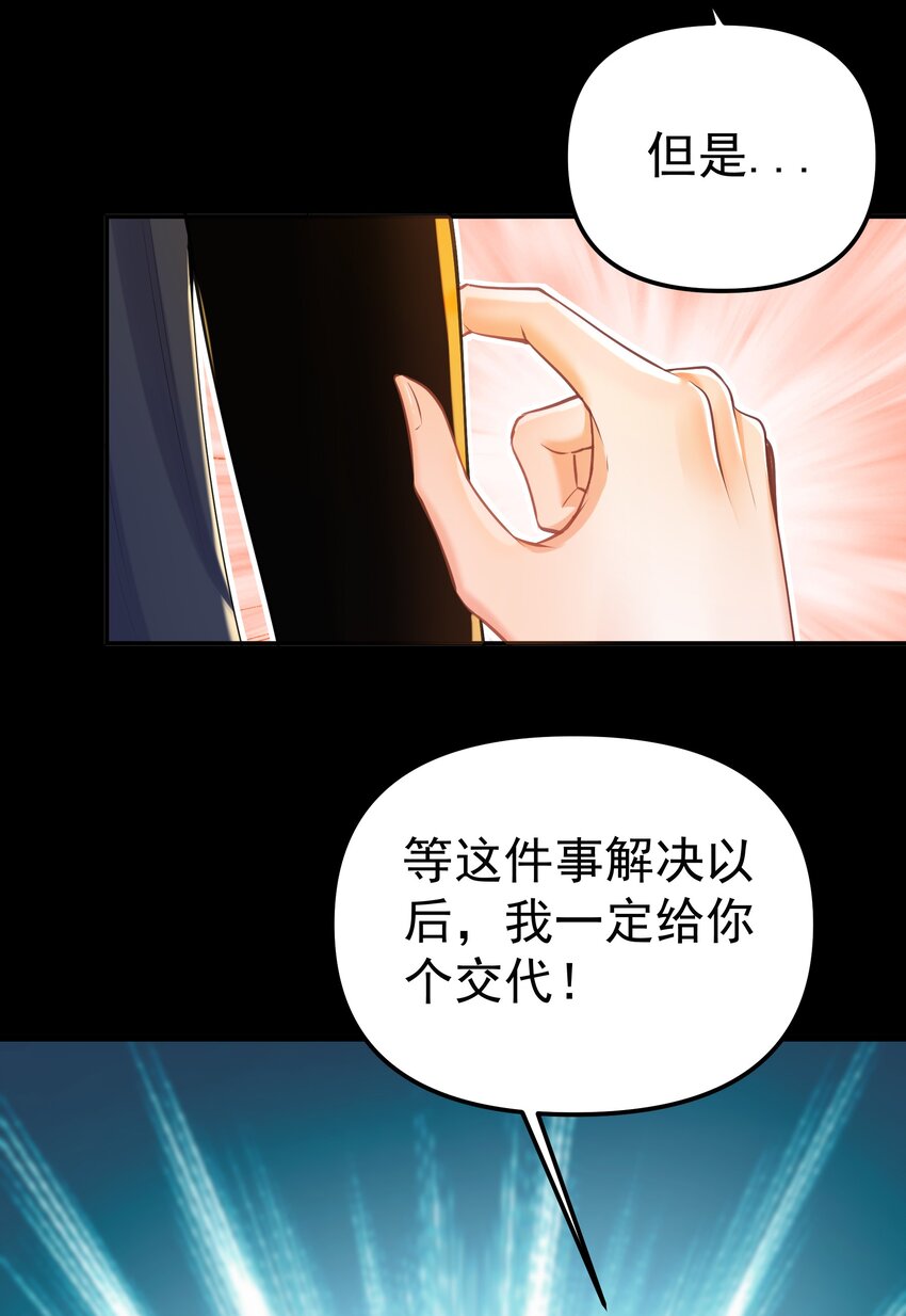 《大魔法师只能靠妹子补魔的冒险》006 第六话 关键时刻没魔了 第19页
